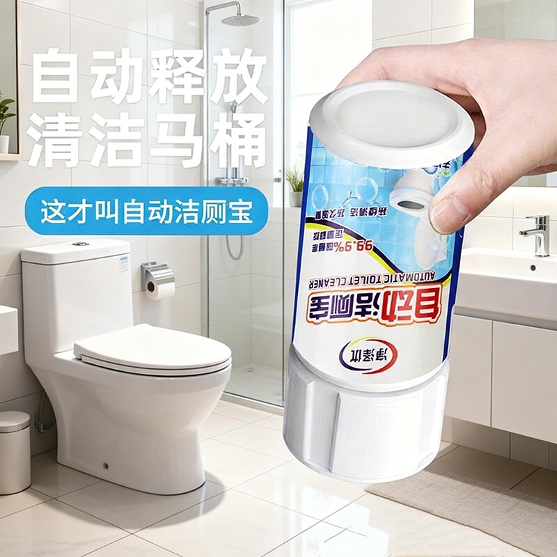 洁厕宝蓝泡泡马桶水箱自动清洁剂清香型洁厕灵液体厕所除垢除臭剂