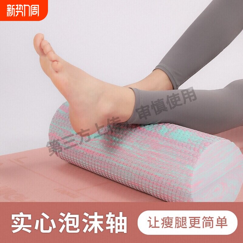 泡沫轴肌肉放松专业滚轴软实心浮点瘦腿瑜伽器材按摩松解滚背神器