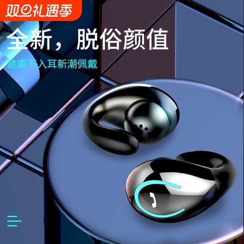 左右可戴蓝牙耳机夹耳式高音质无痛佩戴不入耳长续航降噪YX08夹耳