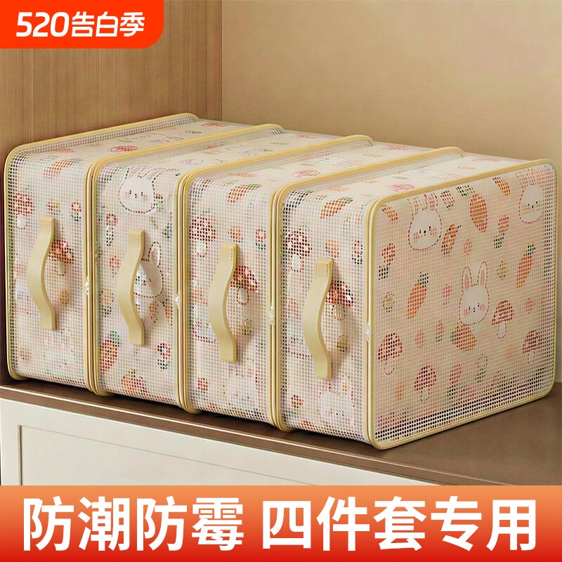 网纱四件套收纳袋床品床上专用透明防尘防潮衣服衣物整理袋子防水