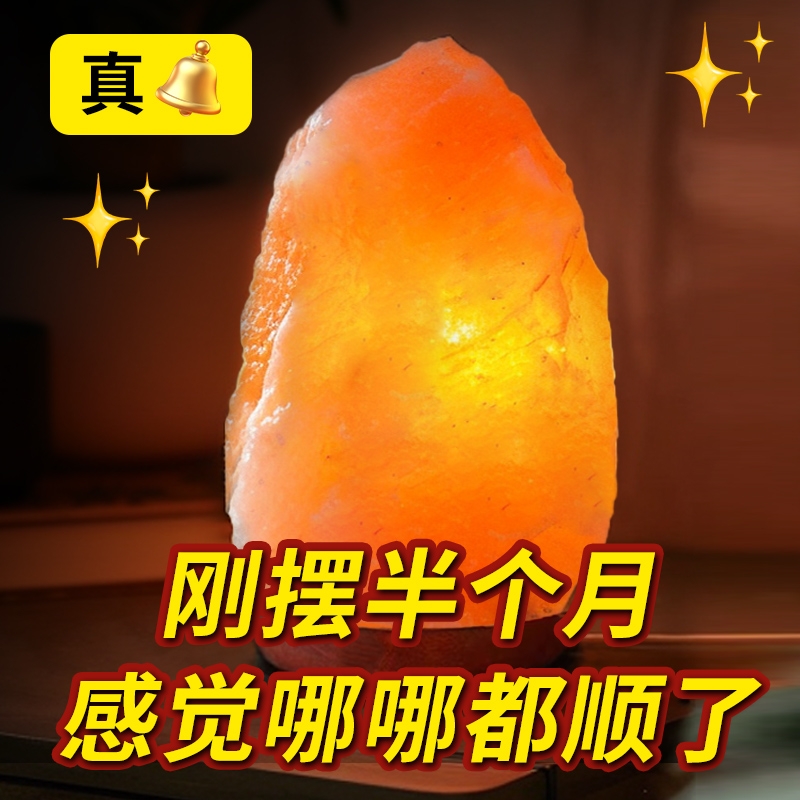 天然喜马拉雅盐灯摆件招财睡眠小夜灯玫瑰盐灯卧室创意氛围灯