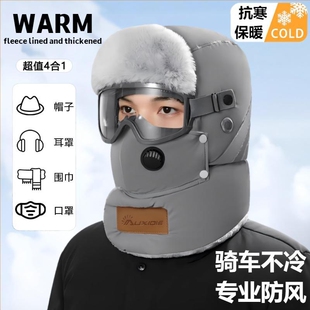保暖雷锋帽男冬季东北防寒护耳抗加绒加厚女骑车面罩防风帽子骑行