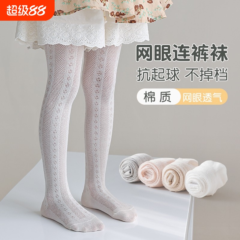 女童打底裤春夏季纯棉薄款宝宝网眼防蚊长袜子空调袜儿童连体裤袜