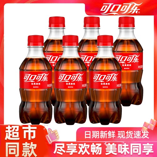 可口可乐夏季饮品碳酸饮料汽泡水解渴迷你小瓶装批发整箱经典