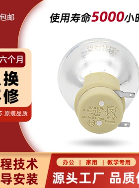 适用于宏基投影机灯泡宏碁V35X AS317 AS304 V34S V33S P1286 AX318  X117AH D610D+投影仪灯泡195W E20.7