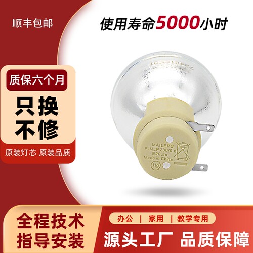 适用于宏基投影机灯泡宏碁V35X AS317 AS304 V34S V33S P1286 AX318  X117AH D610D+投影仪灯泡195W E20.7