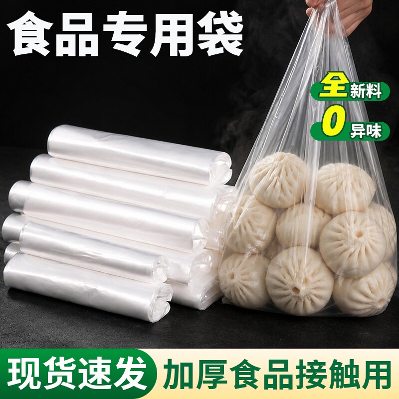 打包袋塑料袋食品袋一次性方便袋白色透明包装胶袋厂家批发家用