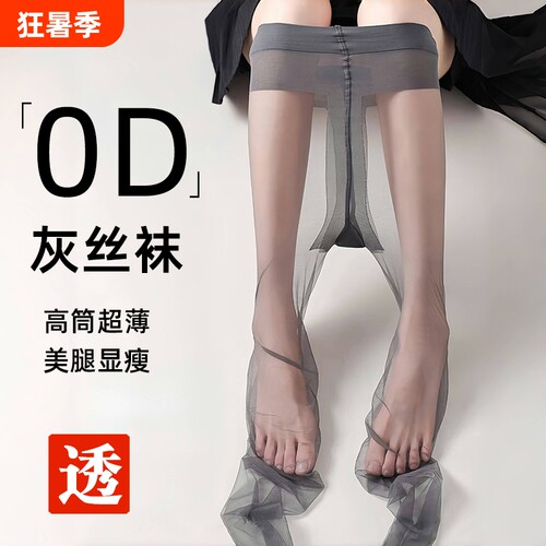 高透0D灰色丝袜女超薄黑丝性感防勾丝春夏光腿神器打底黑色连裤袜