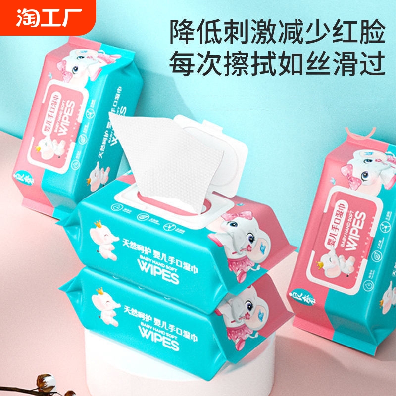 良奢婴儿湿巾纸新生宝宝婴幼儿童手口专用湿纸巾包邮家庭实惠特价