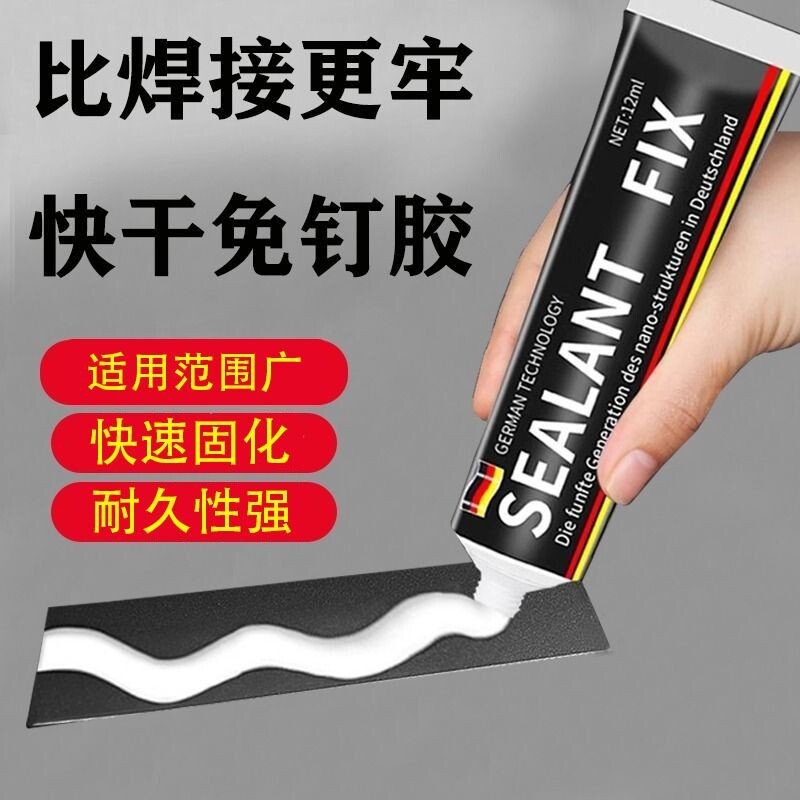 免钉胶强力胶瓷砖免打孔粘胶厨卫置物架粘墙卫生间防水密封补鞋胶