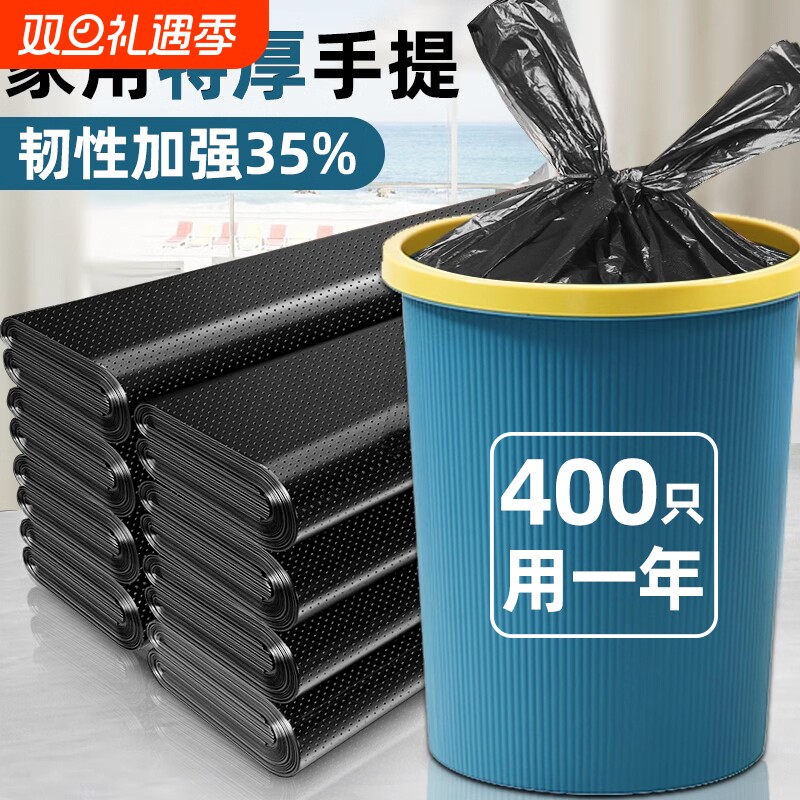 垃圾袋批发手提式黑色袋子家用免撕加厚一次性背心厨房大号塑料袋
