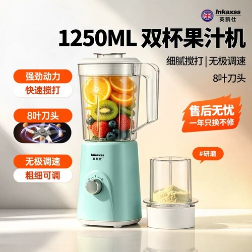 Electric Juice Blender Fruit Mixer Food Maker搅拌水果榨汁机