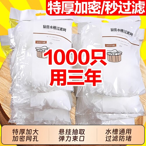 一次性厨房水槽垃圾过滤网下水道水池洗碗槽地漏漏网洗菜盆剩菜池