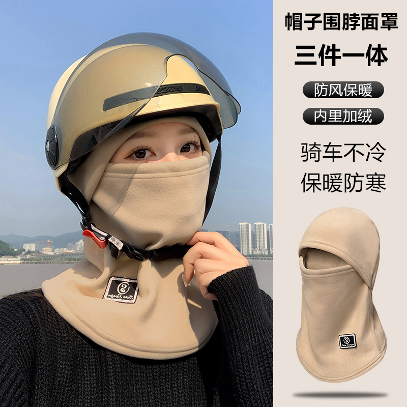 电动车防风面罩骑行脖套护颈