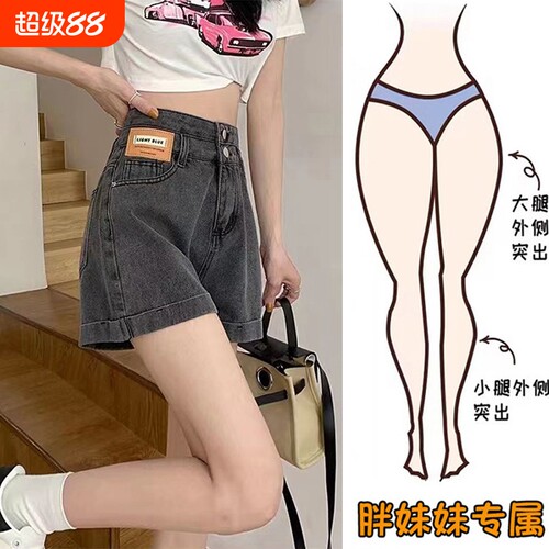 高腰卷边牛仔短裤女2026夏季新款大码宽松显瘦设计感a字阔腿热裤