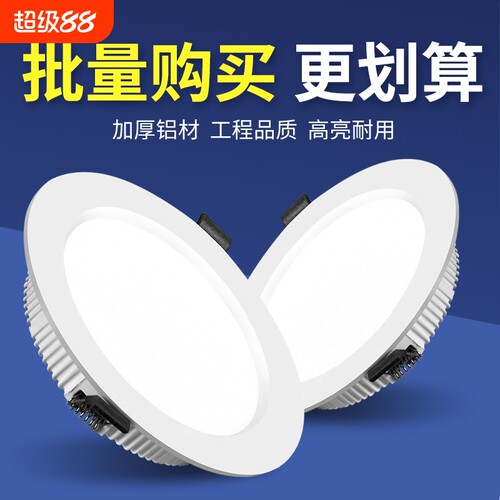 led筒灯嵌入式超薄4寸5w61