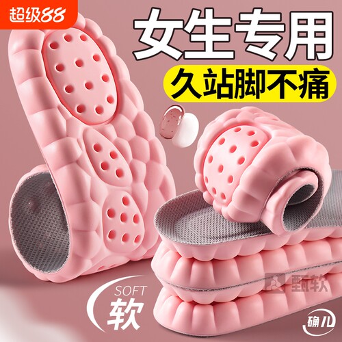 【久站专用】女生久站不累鞋垫