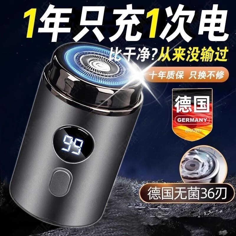 情人节德国小钢炮电动剃须刀男士2025刮胡刀须刨干净小巧便携胡须
