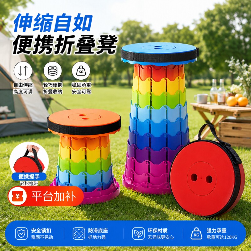 高铁彩虹折叠凳伸缩凳子便携可调节座椅火车收纳背包结实高度外出
