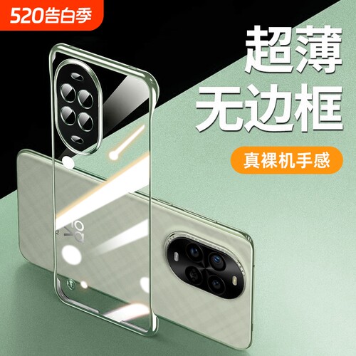 无边框适用华为nova13pro手机