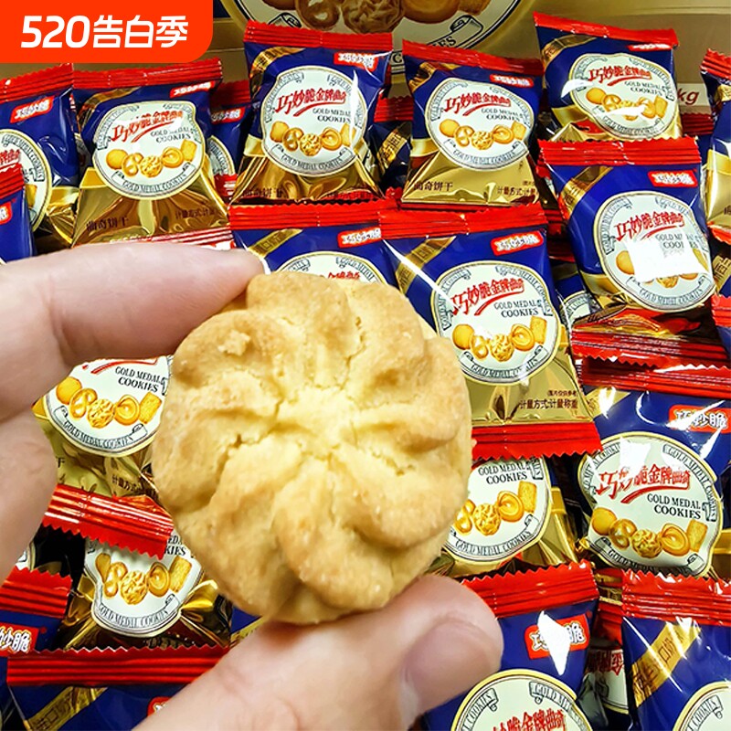 进口黄油曲奇饼干丹麦曲奇散装饼干喜糖独立包装喜饼海盐好吃健康