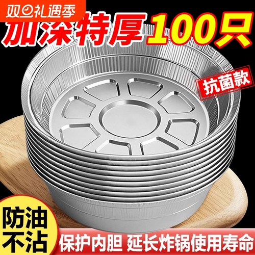 空气炸锅专用方形烘焙锡纸碗