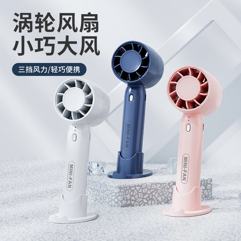 手持风扇新款夏季降温小风扇大风力高续航自带迷你便携电风扇静音电风