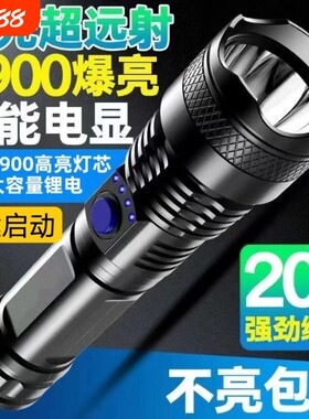 公牛适用手电筒强光长续航可充电