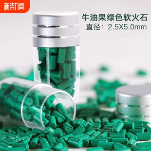 Zip专用加粗打火石2.5mm软火石点火率高超软配件优质进口软火石