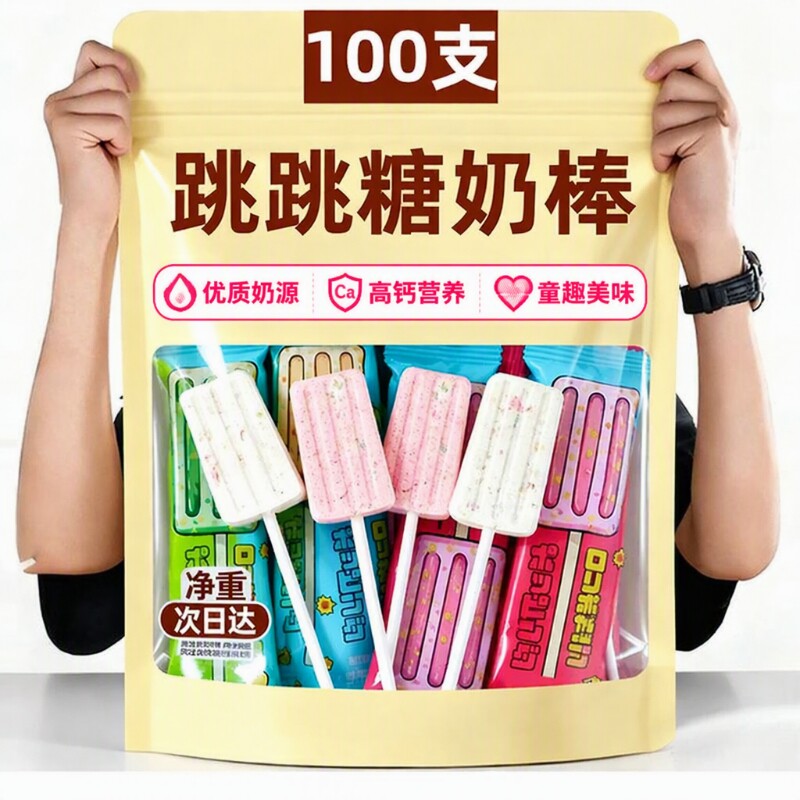 儿童跳跳糖奶棒糖果棒棒糖牛奶奖励学生巨网红小零食进口健康好吃