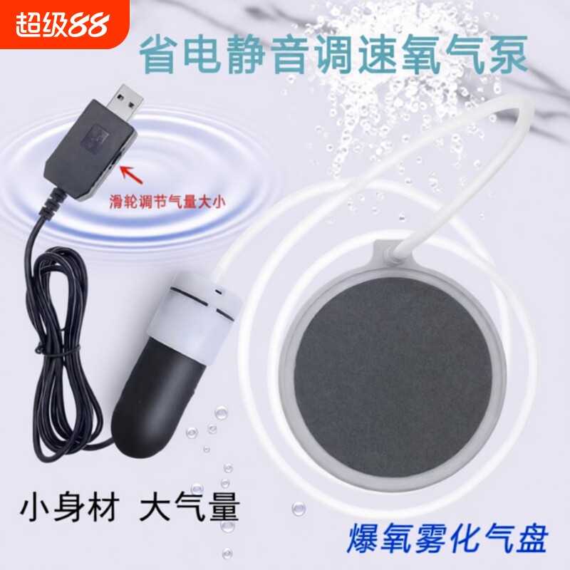 USB鱼缸养鱼超静音家用增氧泵小型便携户外钓鱼氧气泵可接充电宝