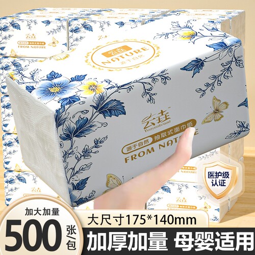 【1.6万人收藏】500张抽纸整箱批发家用大包餐巾纸卫生纸巾实惠装