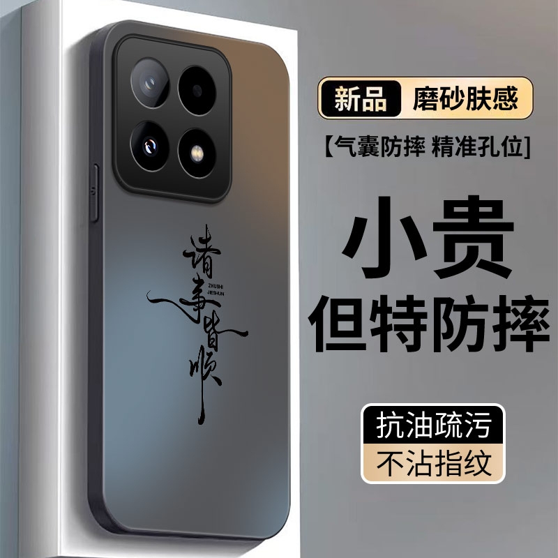 适用小米17手机壳米15pro新款xiaomi14ultra保护套mi13全包mi12spro系列11lite青春版防摔10s男女U专用X外壳