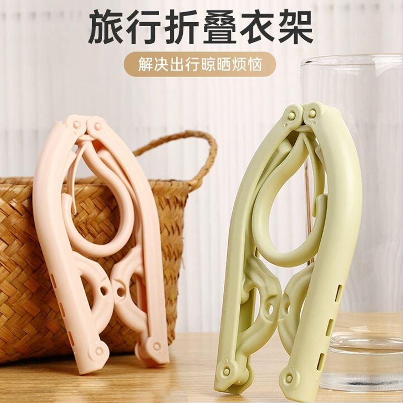 可折叠旅行衣架旅行神器便携式旅游晾衣服晒衣家用可挂衣学生宿舍