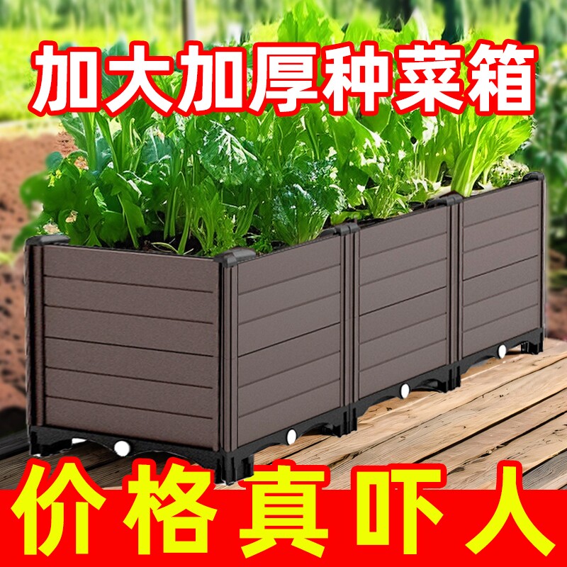 阳台种菜专用箱种植箱花箱塑料花盆户外庭院大号菜盆树脂楼顶种花