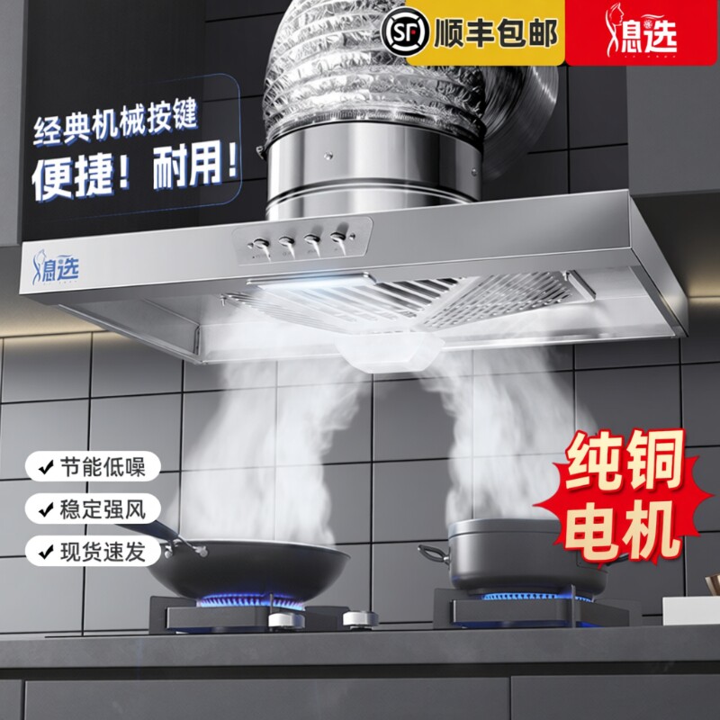 油烟机排气扇厨房家用强力出租房排风机拢烟式简易油烟机纯铜电机