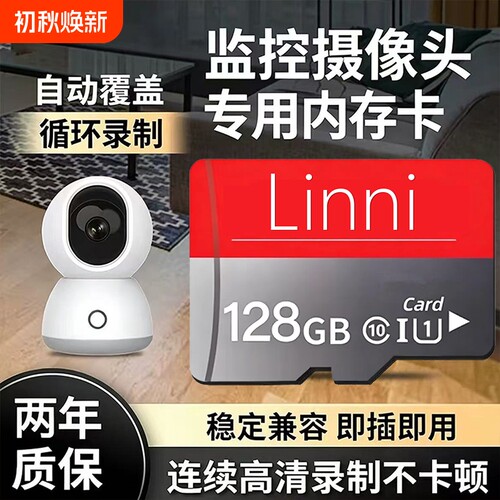 监控内存卡行车记录仪高速128g32gsd卡摄像头64g存储卡全设备通用