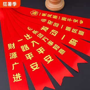 汽车彩带交车带丝带红绸带飘带红丝带提车一路平安祈愿仪式感新车