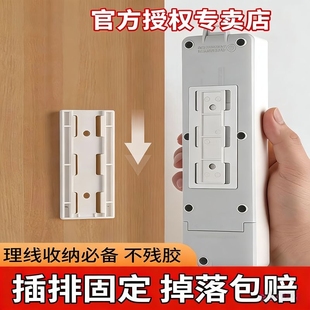 插板插排排插固定器墙面免打孔壁挂插座墙上固定插线板路由器收纳