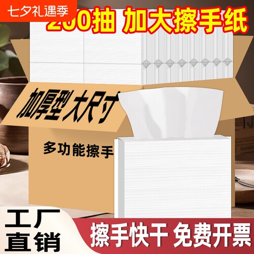 擦手纸商用整箱加厚大尺寸檫手纸家用卫生间一次性干手纸批发大包