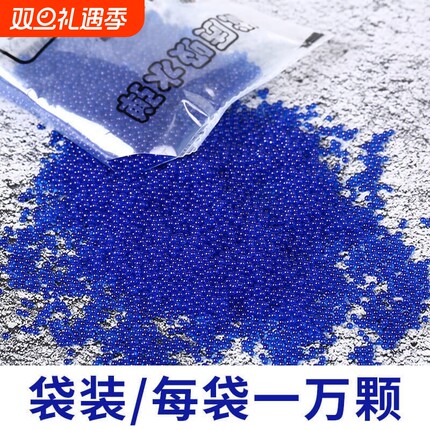 吸水弹7一8mm水弹水晶弹加硬sd弹儿童玩具软子弹水蛋泡水弹珠水泡