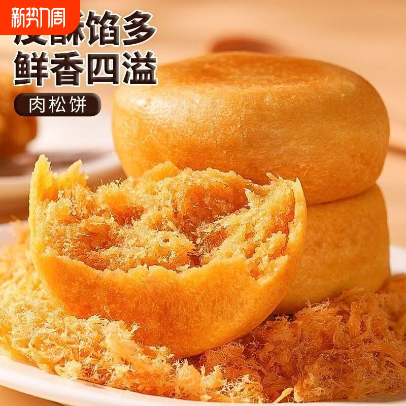 毛大姐肉松饼面包早餐传统点心营养小包装零食办公室小吃休闲食品