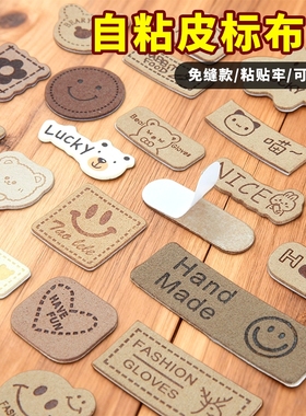 自粘皮标补丁贴衣服帽子布贴羽绒服修补贴刺绣贴可水洗毛衣粘贴