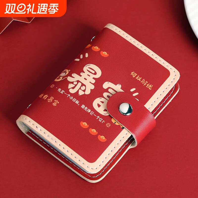 多卡位卡包女款小巧暴富驾驶证件超薄小卡包男卡套大容量可爱收纳