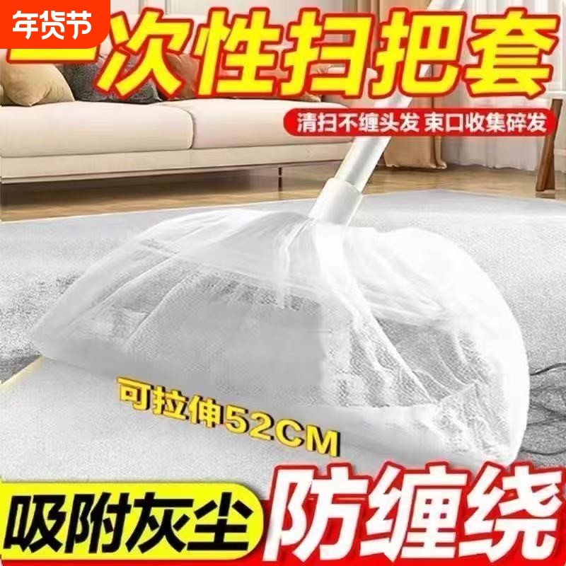 秒清理扫把粘毛套一次性无纺布地面头发清理神器清洁套灰尘收集,家庭/个人清洁工具,除尘掸,淘宝优惠券,粉丝福利购,淘宝优惠卷