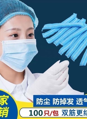 一次性帽子头套无纺布厨师帽医生防尘卫生食品帽餐饮网帽厨房用帽