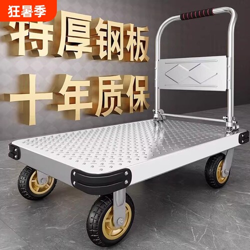 钢板小推车拉货手推车