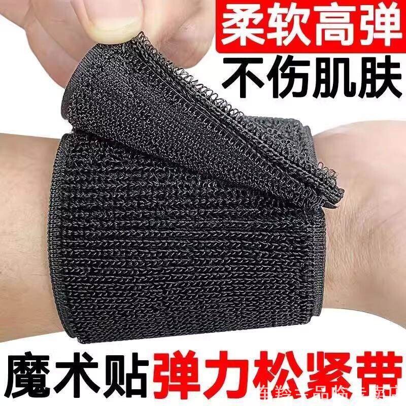 松紧带魔术贴高弹力耐用自粘固定粘扣带扎带伸缩束腰绑腿绑带粘贴