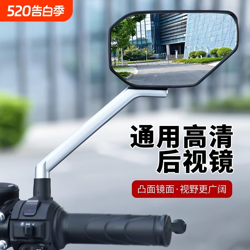 电动车反光镜后视镜子通用适用雅迪台铃爱玛自行车倒车镜大视野
