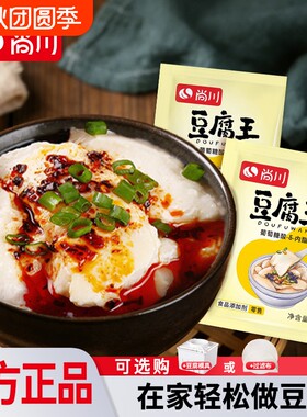 尚川豆腐王商用家用自制豆腐美食